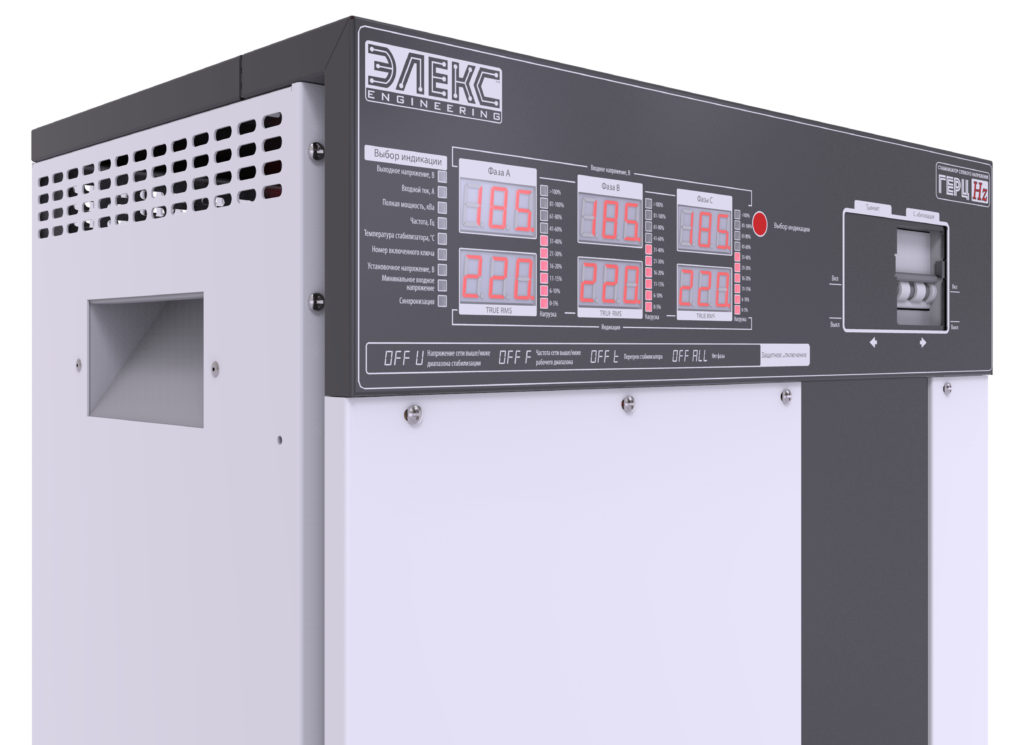 Стабілізатор напруги Елекс Герц У 16-3-32 v3.0 (3×7000) 46558