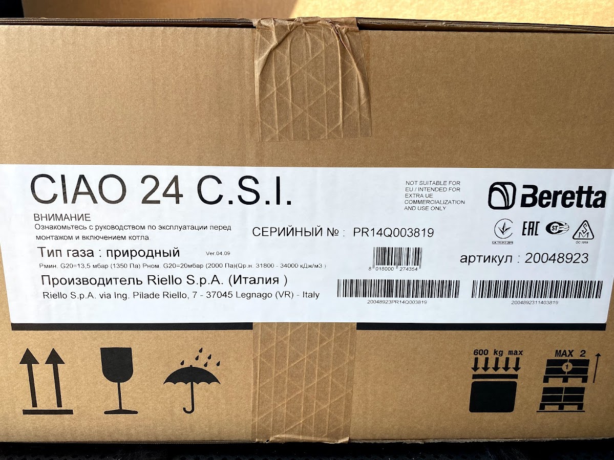 Котел газовий Beretta CIAO 24 C.S.I. 53397