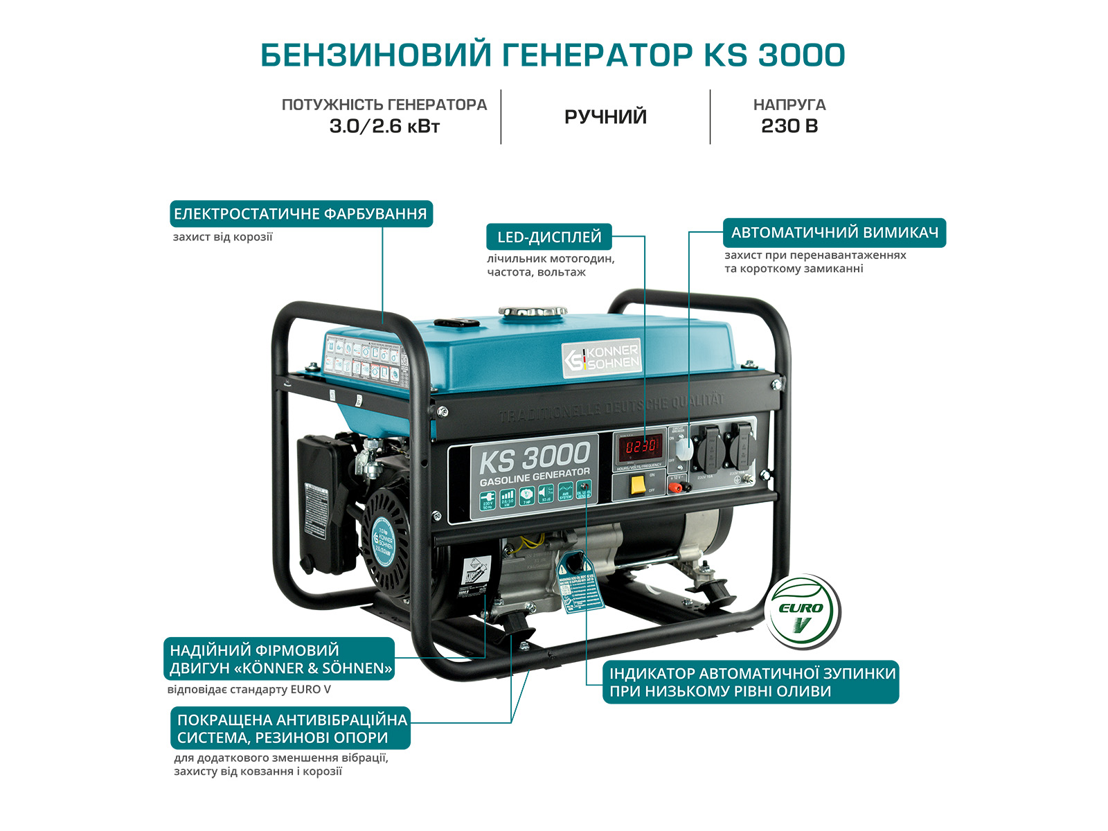 Бензиновий генератор Könner&Söhnen KS 3000 91067