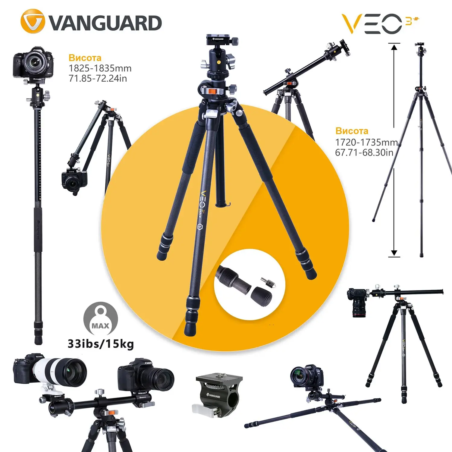 Штатив Vanguard VEO 3T+ 264AB (VEO 3T+ 264AB) 110420