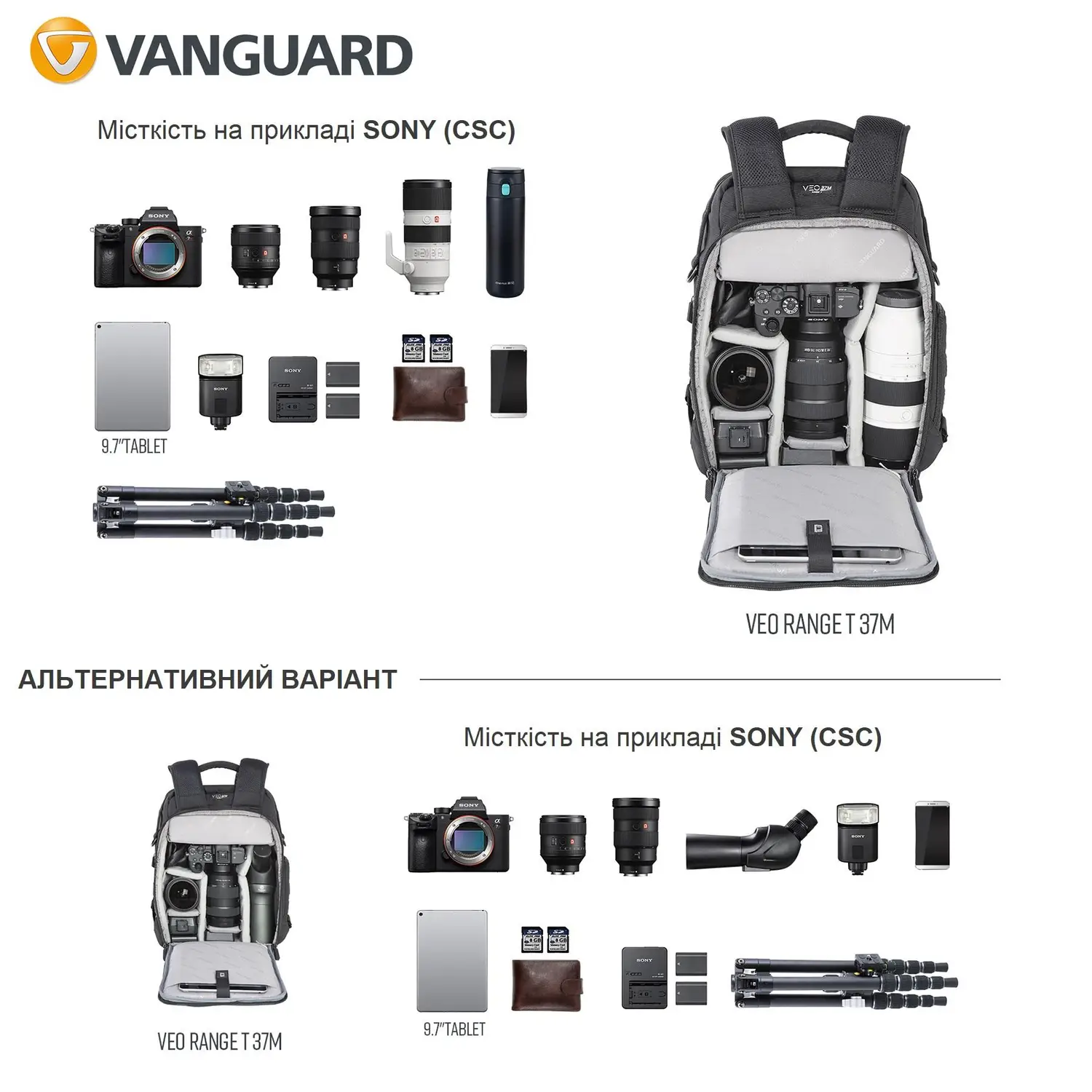 Рюкзак Vanguard VEO Range T 37M Black (VEO Range T 37M BK) 109401