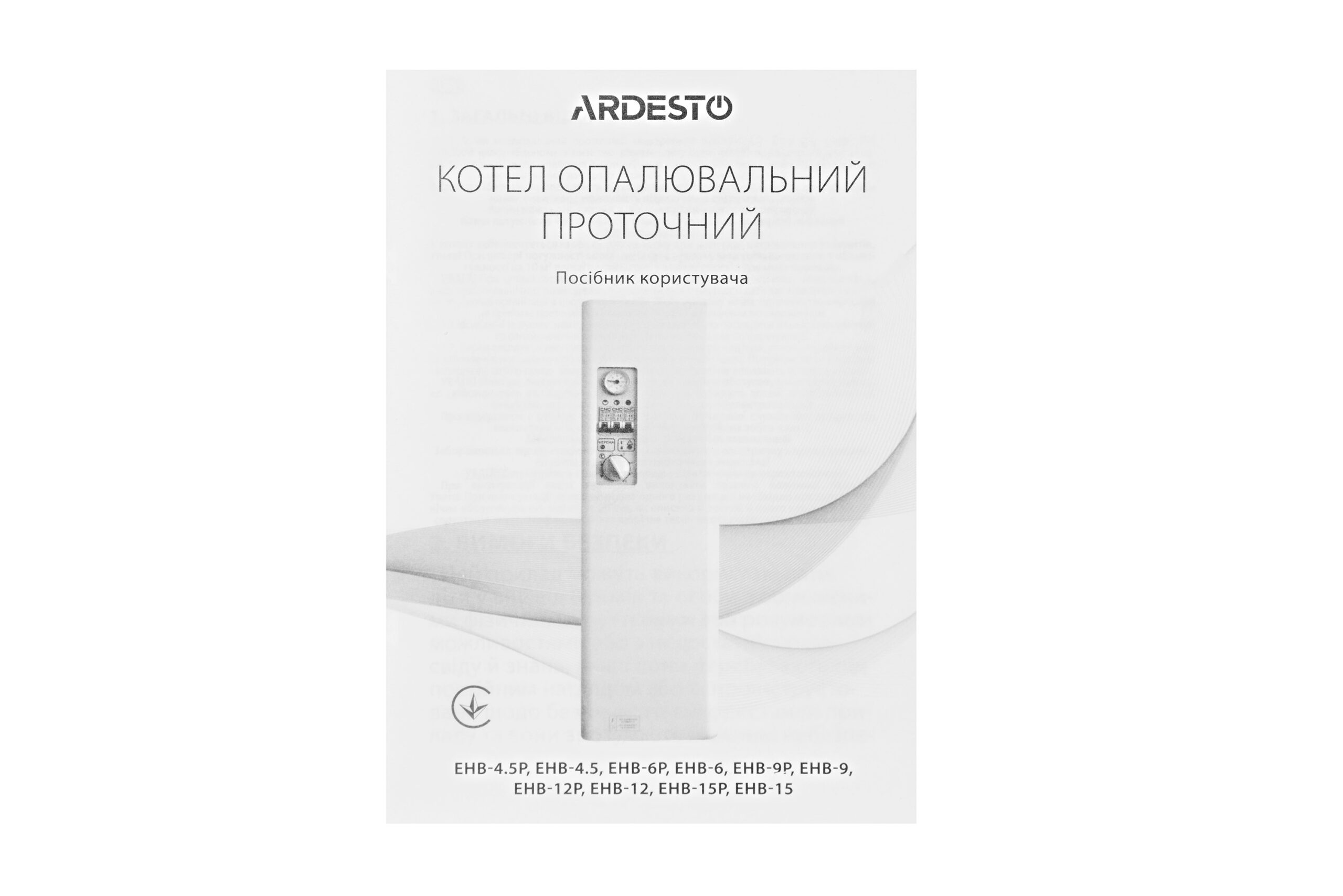 Електрокотел Ardesto 9кВт (EHB-9P) 117869