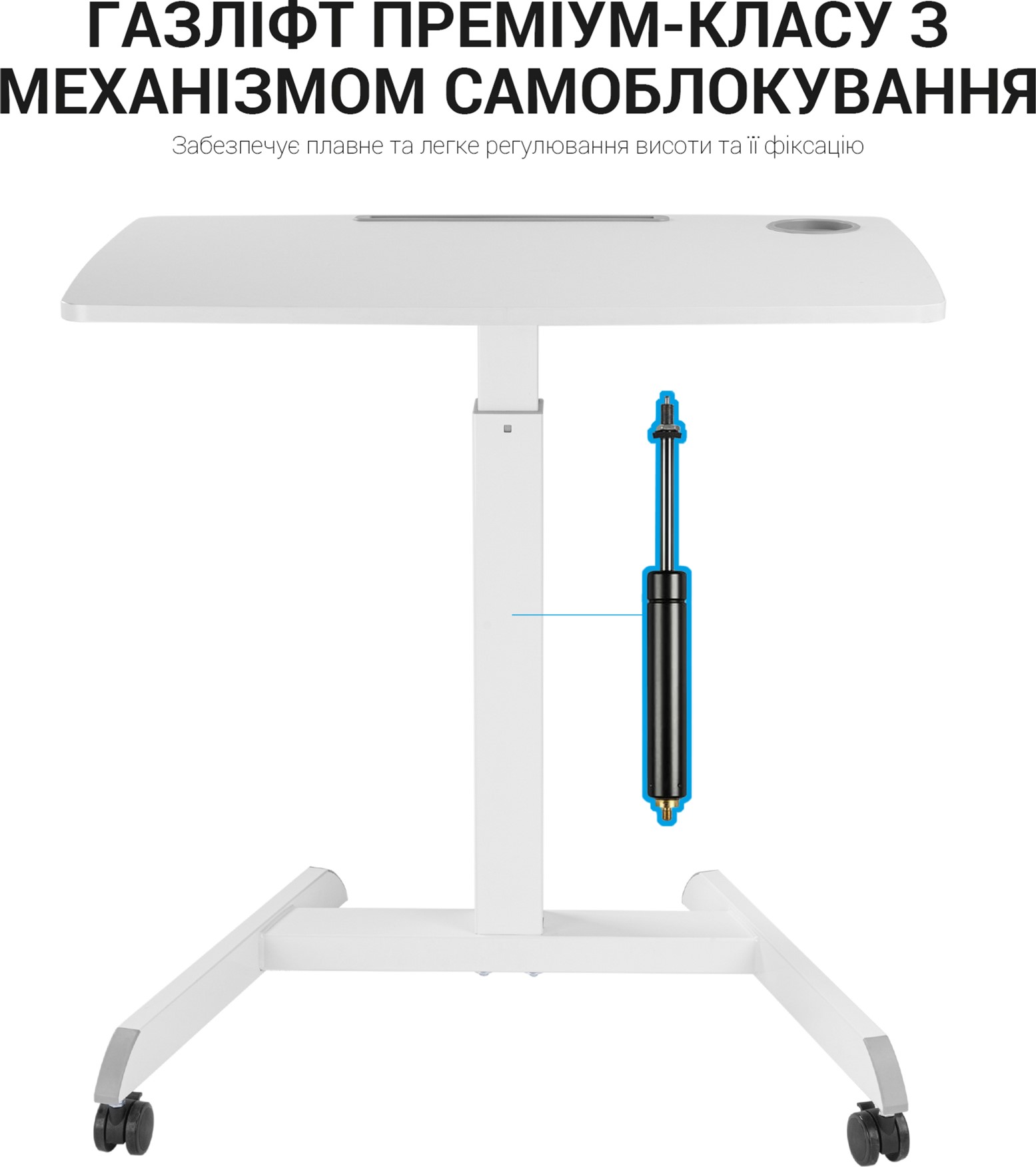 Стіл з регулюванням висоти Officepro ODM380W 118427