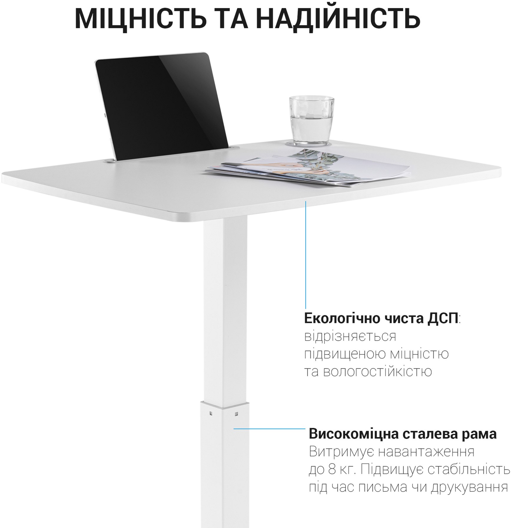 Стіл з регулюванням висоти Officepro ODM380W 118429