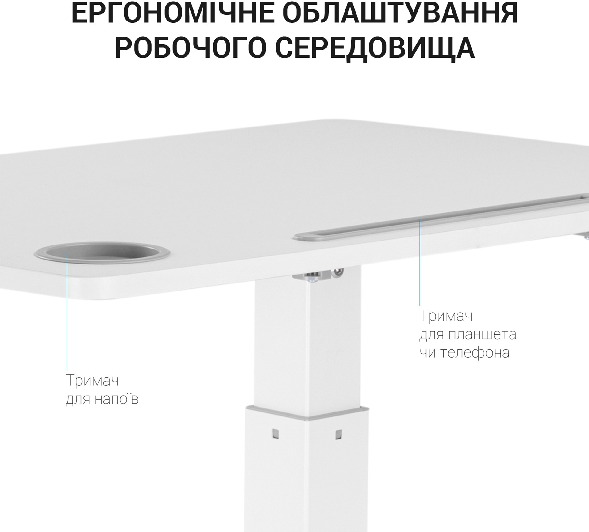 Стіл з регулюванням висоти Officepro ODM380W 118435
