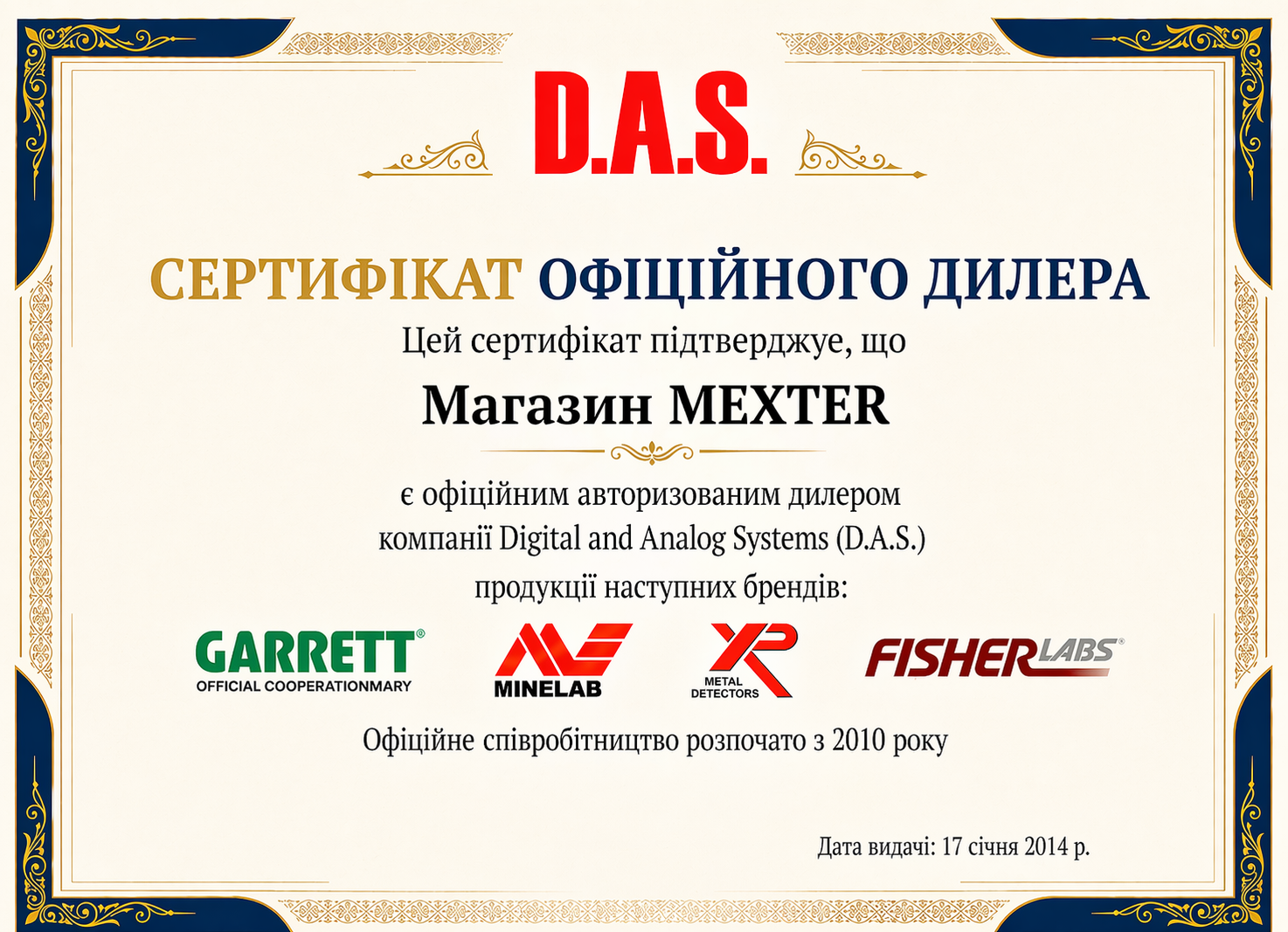 Натисніть для перегляду Офіційний сертифікат дилера Fisher Labs - магазин Mexter з 2010 року